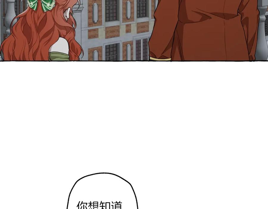 一切都是错觉 第23话 不顾疼痛 第88页