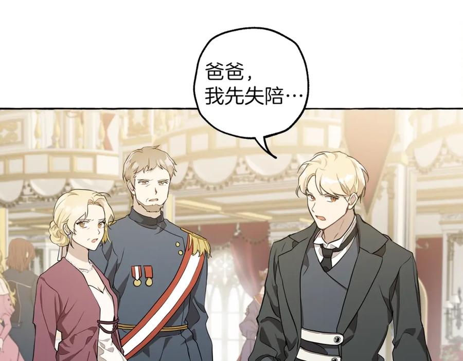 一切都是错觉 第23话 不顾疼痛 第15页