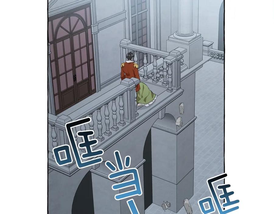 一切都是错觉 第23话 不顾疼痛 第72页