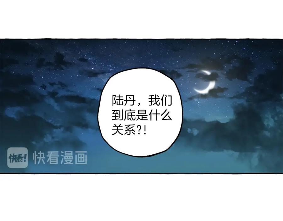 一切都是错觉 第23话 不顾疼痛 第35页