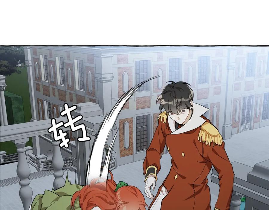 一切都是错觉 第23话 不顾疼痛 第70页