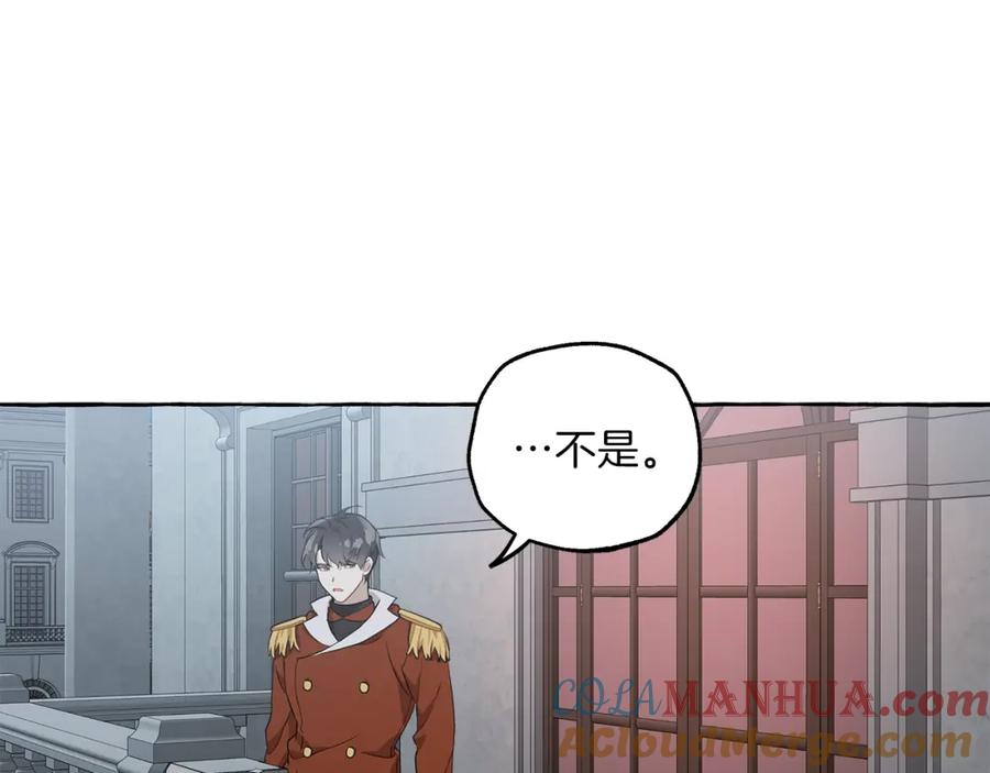 一切都是错觉 第23话 不顾疼痛 第93页