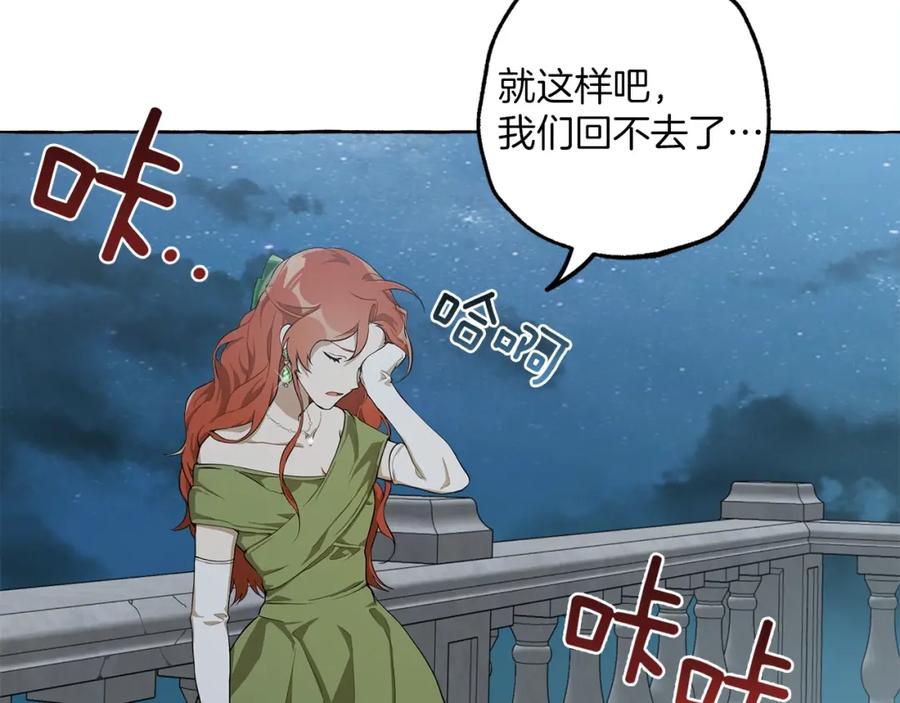 一切都是错觉 第23话 不顾疼痛 第50页