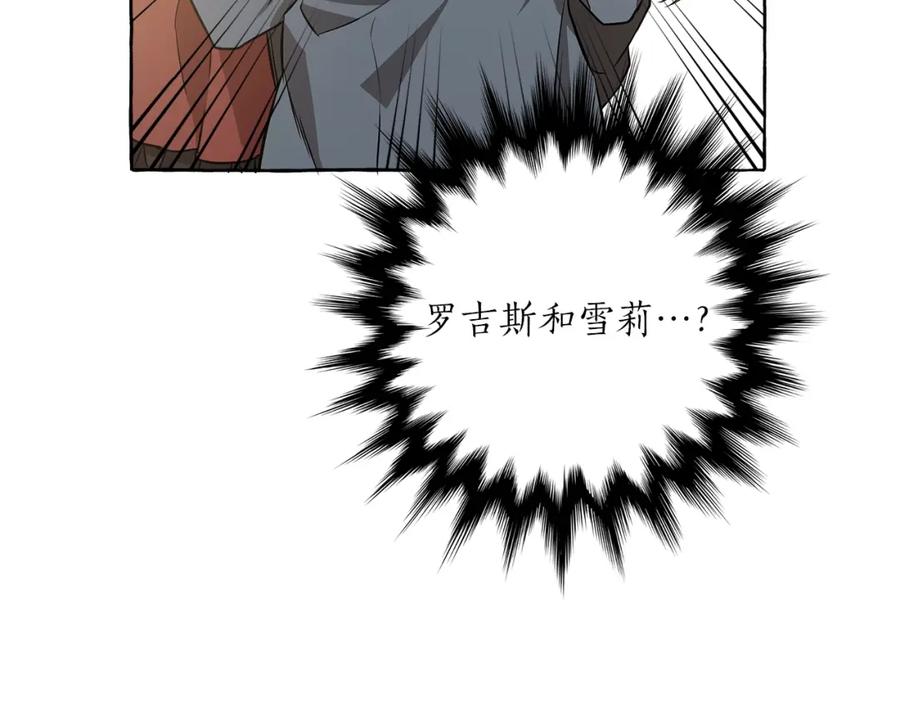 一切都是错觉 第23话 不顾疼痛 第28页