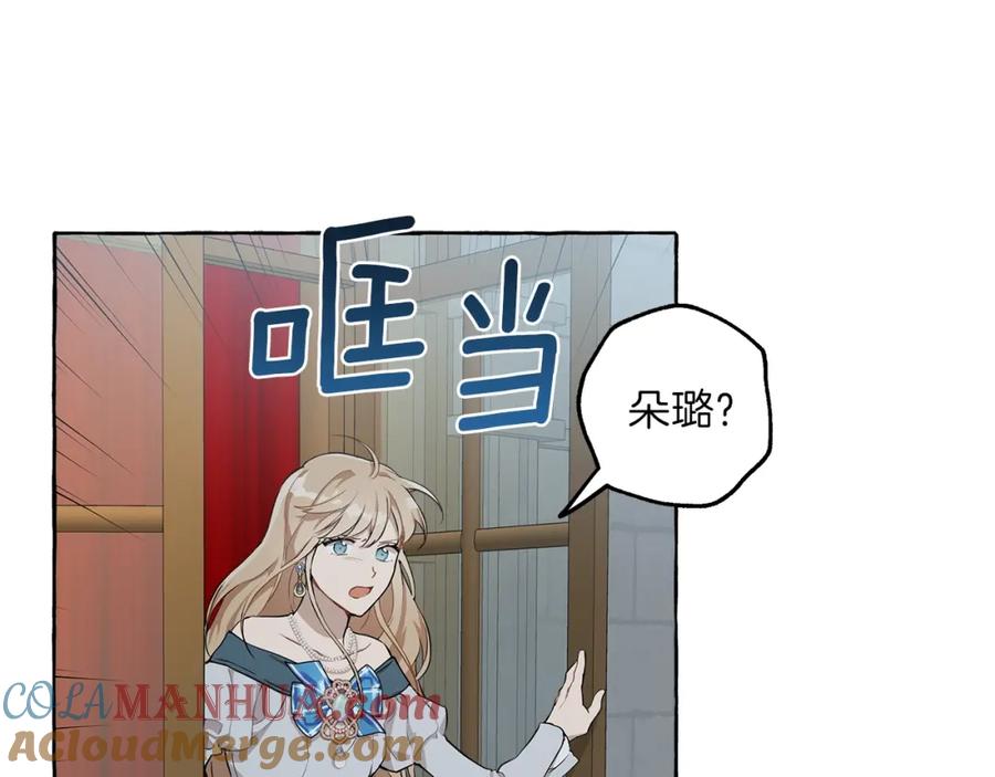一切都是错觉 第23话 不顾疼痛 第105页