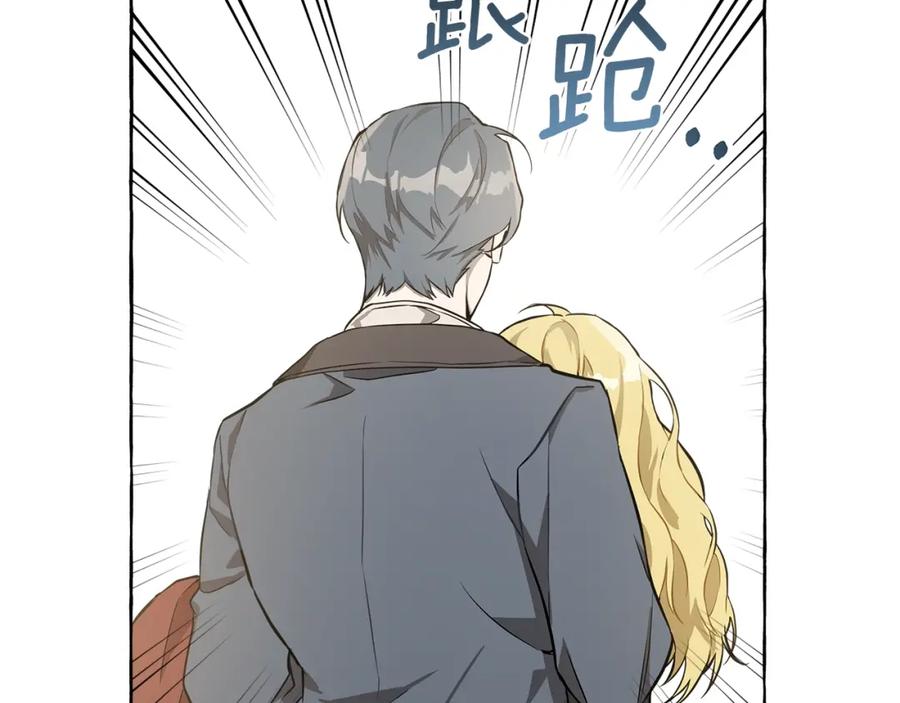 一切都是错觉 第23话 不顾疼痛 第27页