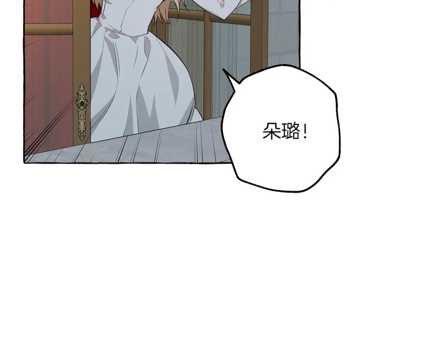 一切都是错觉 第23话 不顾疼痛 第106页