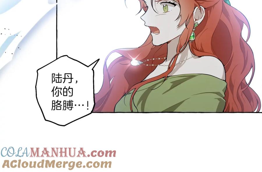 一切都是错觉 第23话 不顾疼痛 第69页