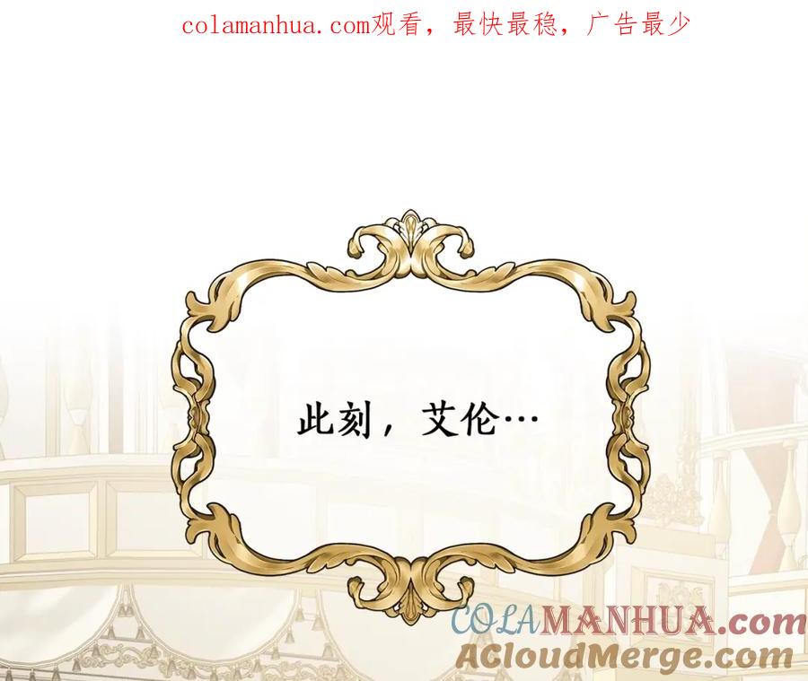 一切都是错觉 第23话 不顾疼痛 第1页