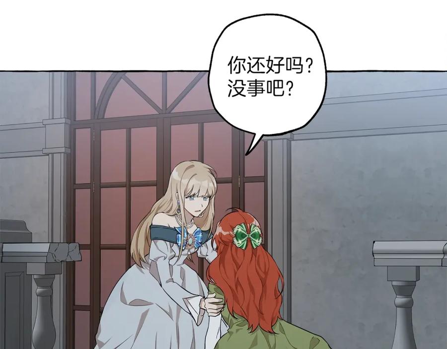 一切都是错觉 第23话 不顾疼痛 第107页