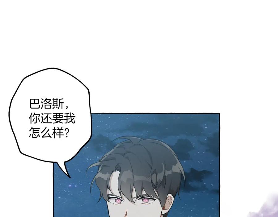 一切都是错觉 第23话 不顾疼痛 第39页