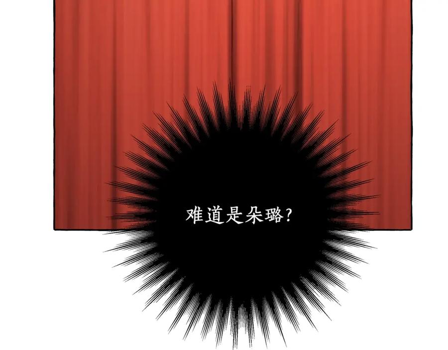 一切都是错觉 第24话 厌恶 第11页