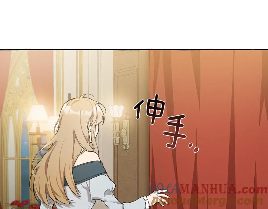 一切都是错觉 第24话 厌恶 第13页