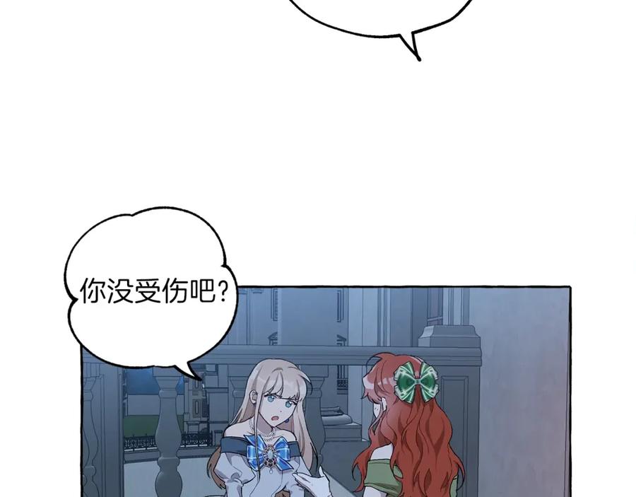 一切都是错觉 第24话 厌恶 第130页
