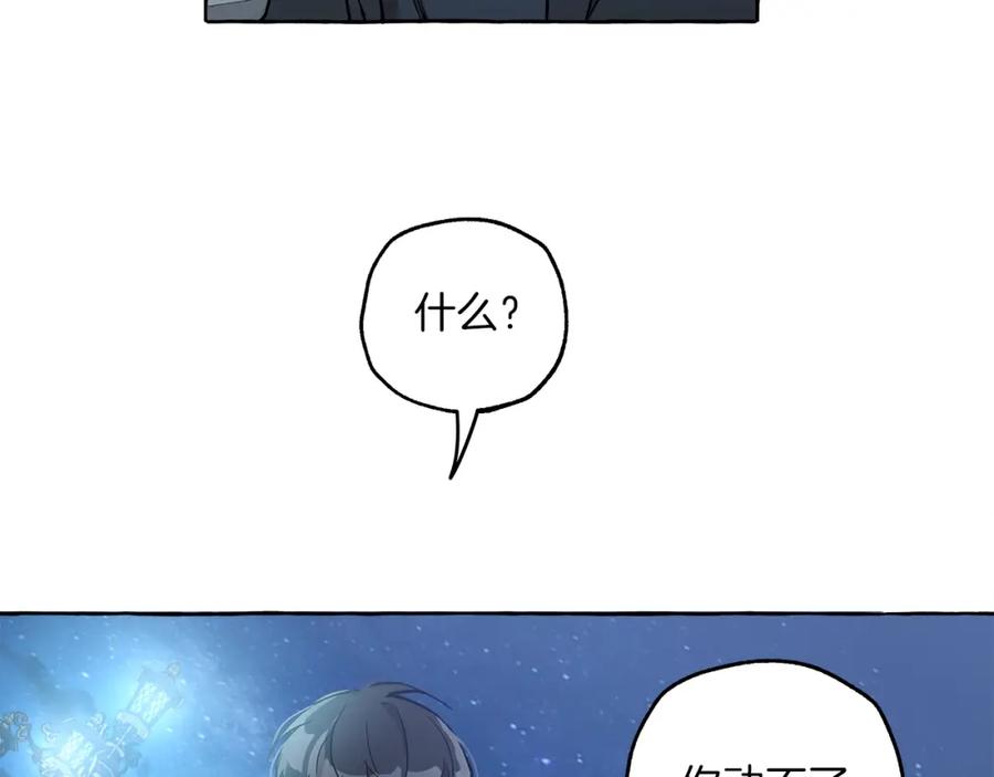 一切都是错觉 第24话 厌恶 第100页