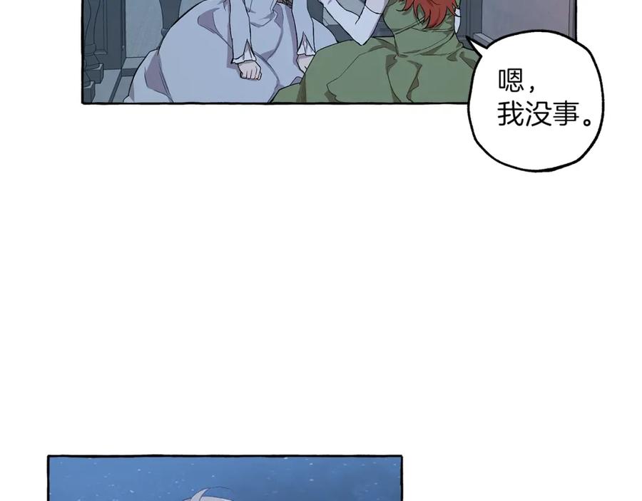 一切都是错觉 第24话 厌恶 第131页