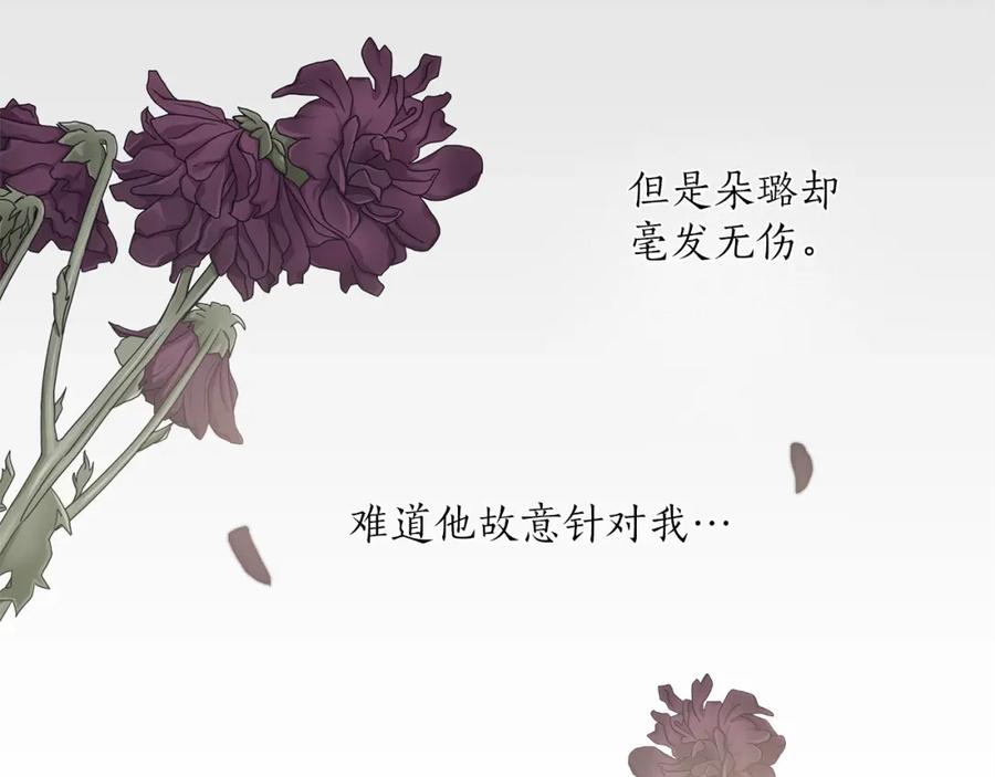 一切都是错觉 第24话 厌恶 第38页