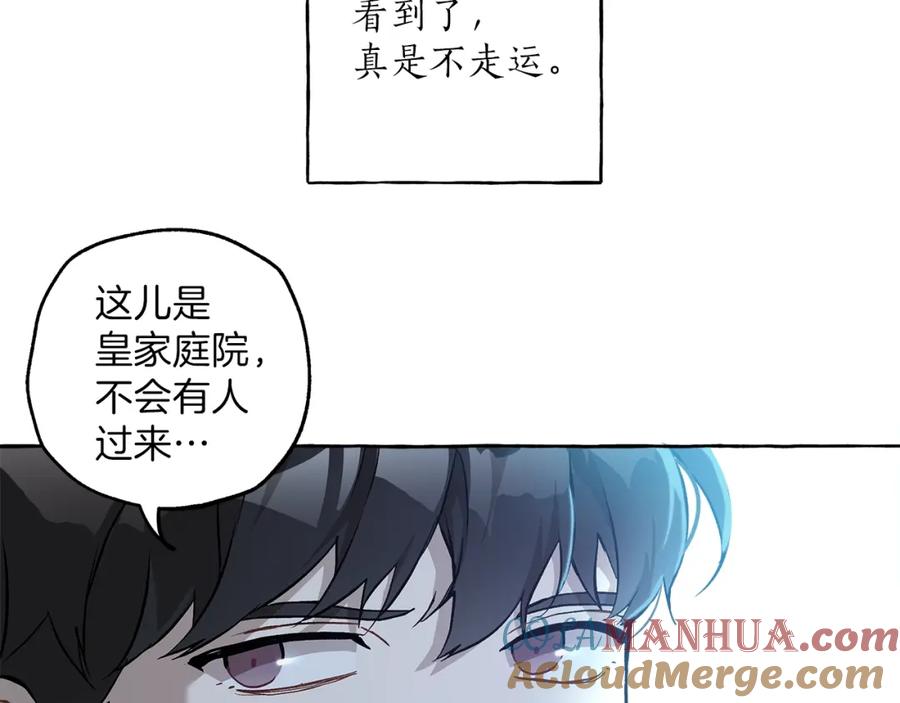 一切都是错觉 第24话 厌恶 第97页