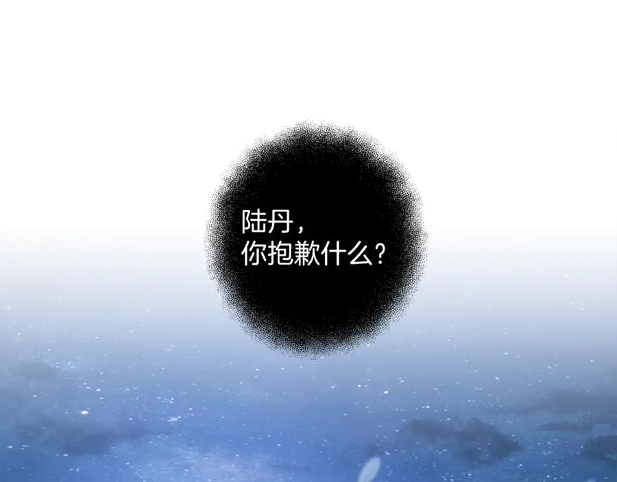 一切都是错觉 第24话 厌恶 第47页