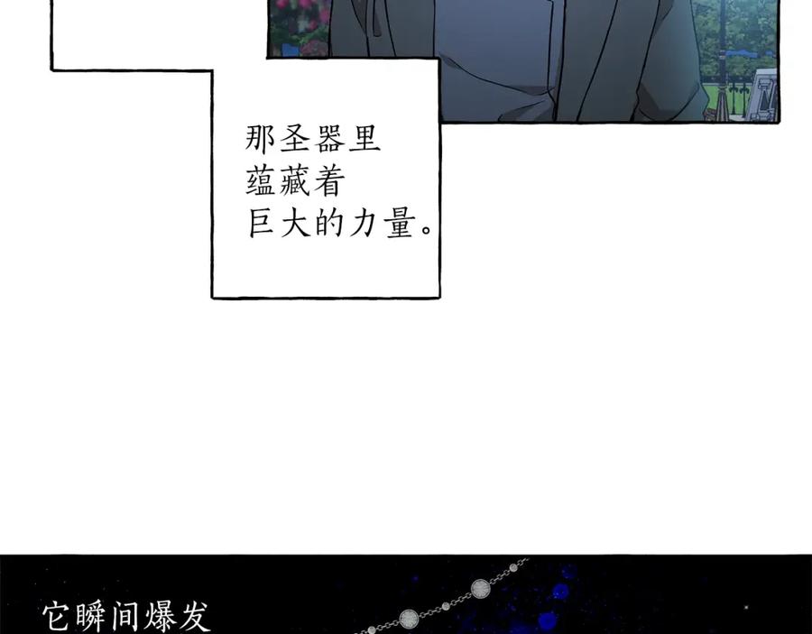 一切都是错觉 第24话 厌恶 第78页