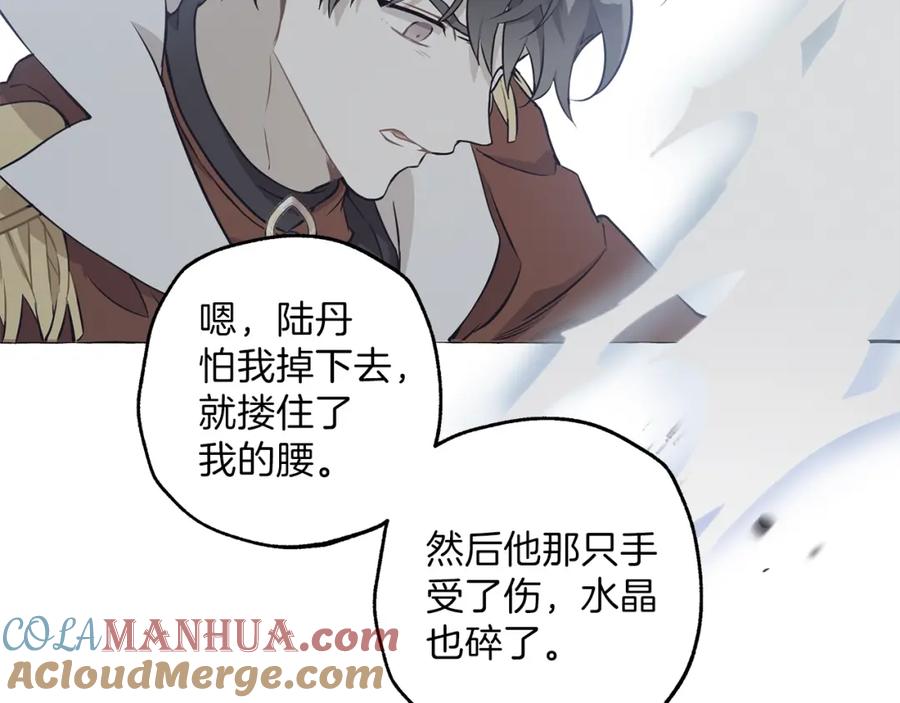 一切都是错觉 第24话 厌恶 第129页