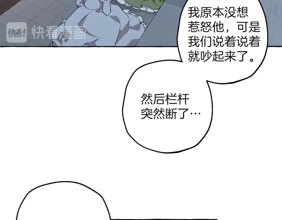 一切都是错觉 第24话 厌恶 第126页