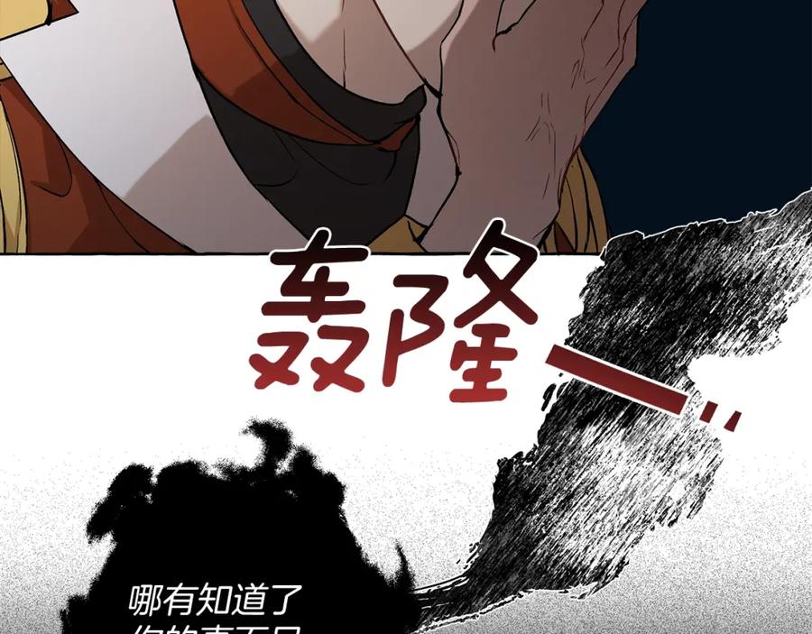一切都是错觉 第24话 厌恶 第59页