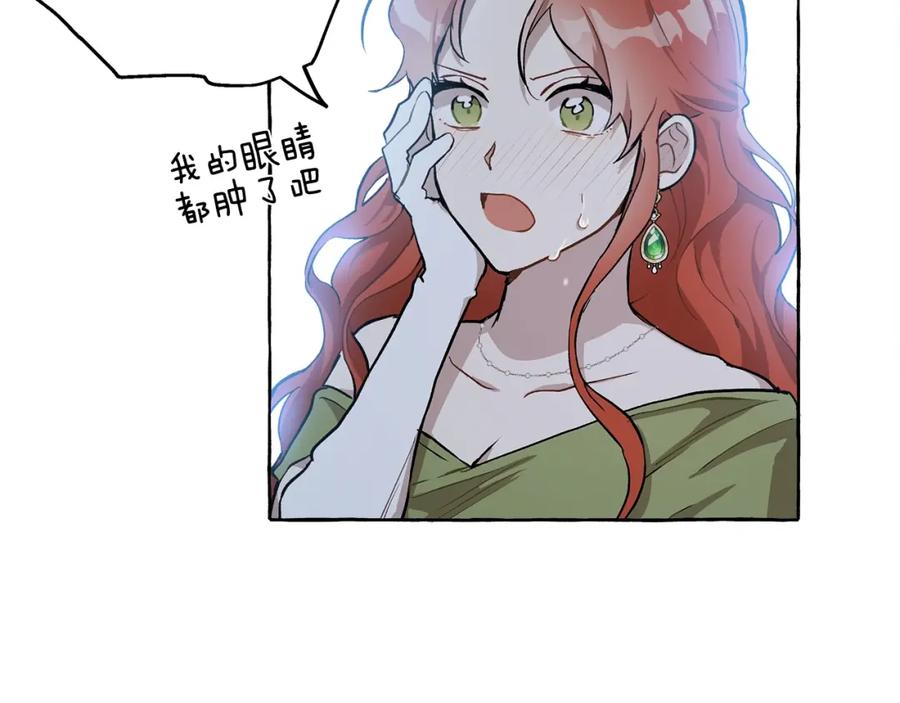 一切都是错觉 第24话 厌恶 第114页