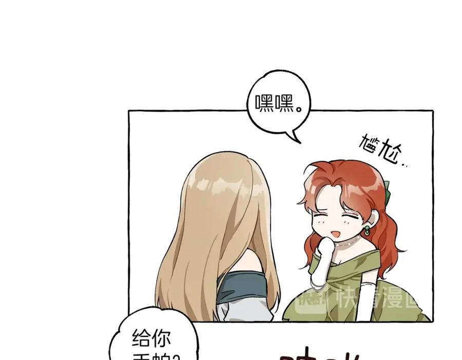 一切都是错觉 第24话 厌恶 第116页