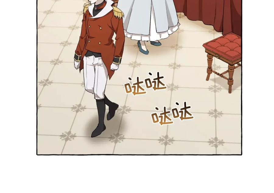 一切都是错觉 第24话 厌恶 第28页