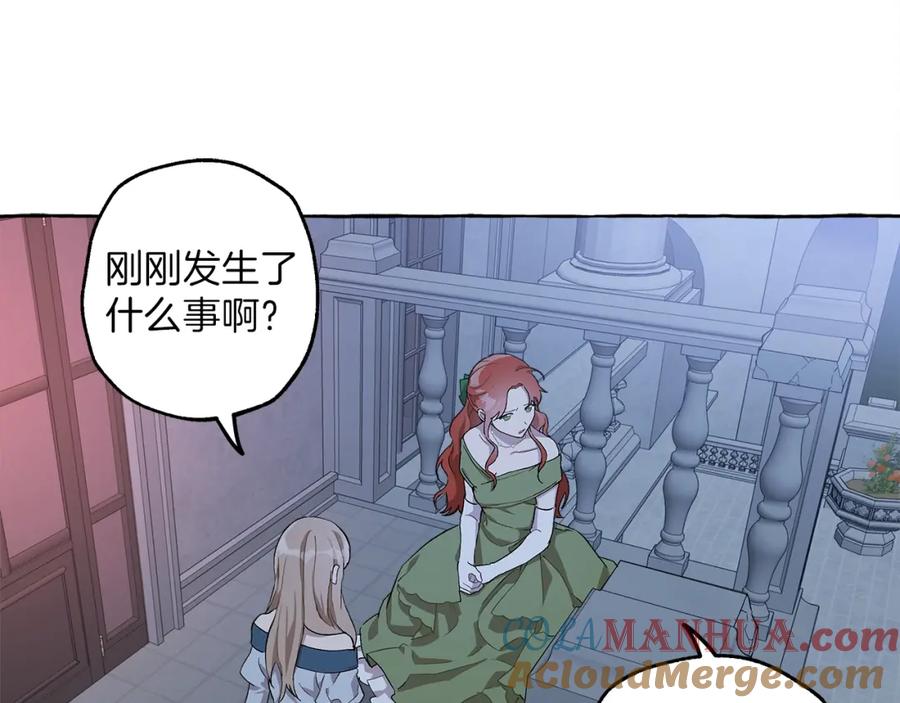 一切都是错觉 第24话 厌恶 第125页