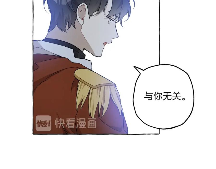 一切都是错觉 第24话 厌恶 第86页