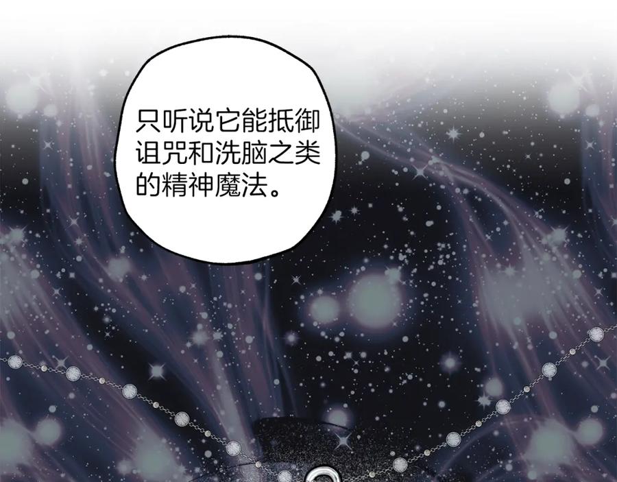 一切都是错觉 第24话 厌恶 第134页