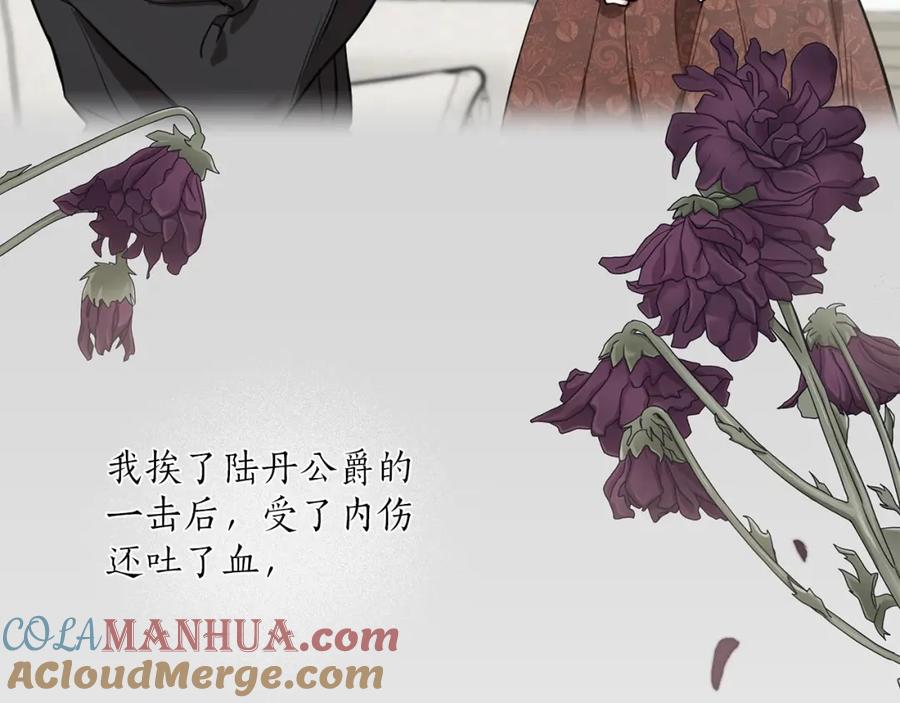一切都是错觉 第24话 厌恶 第37页