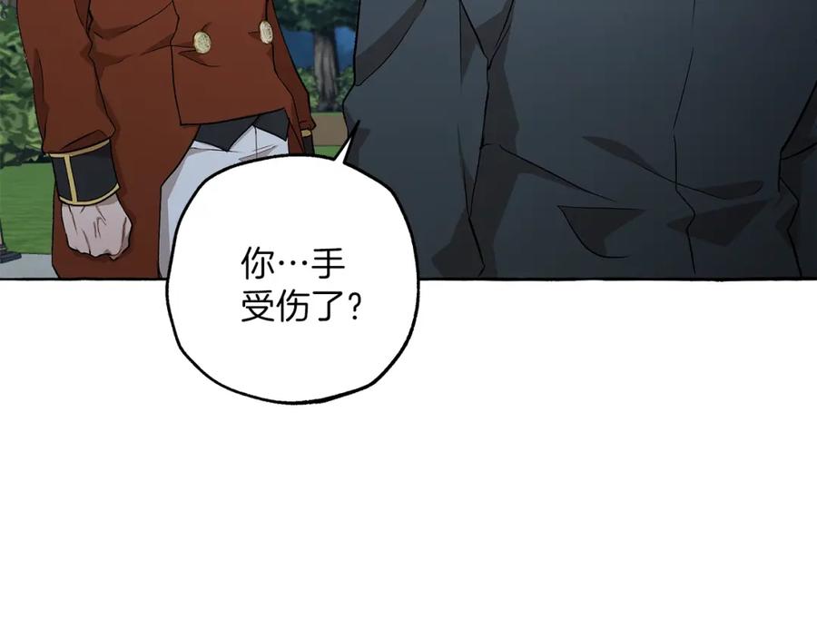 一切都是错觉 第24话 厌恶 第75页