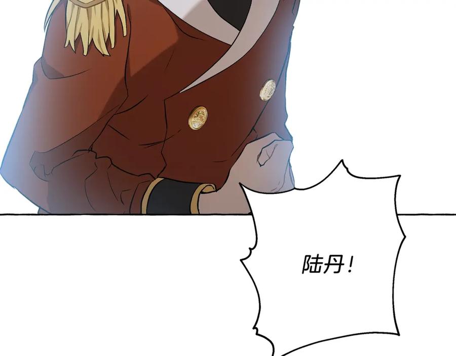 一切都是错觉 第24话 厌恶 第63页
