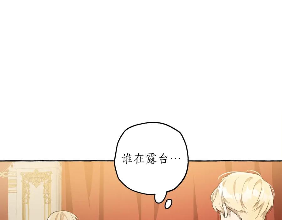 一切都是错觉 第24话 厌恶 第8页