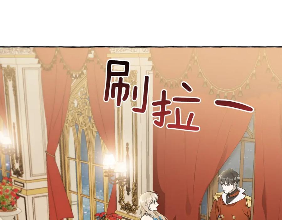 一切都是错觉 第24话 厌恶 第19页