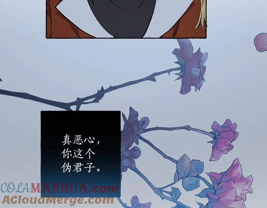一切都是错觉 第24话 厌恶 第93页