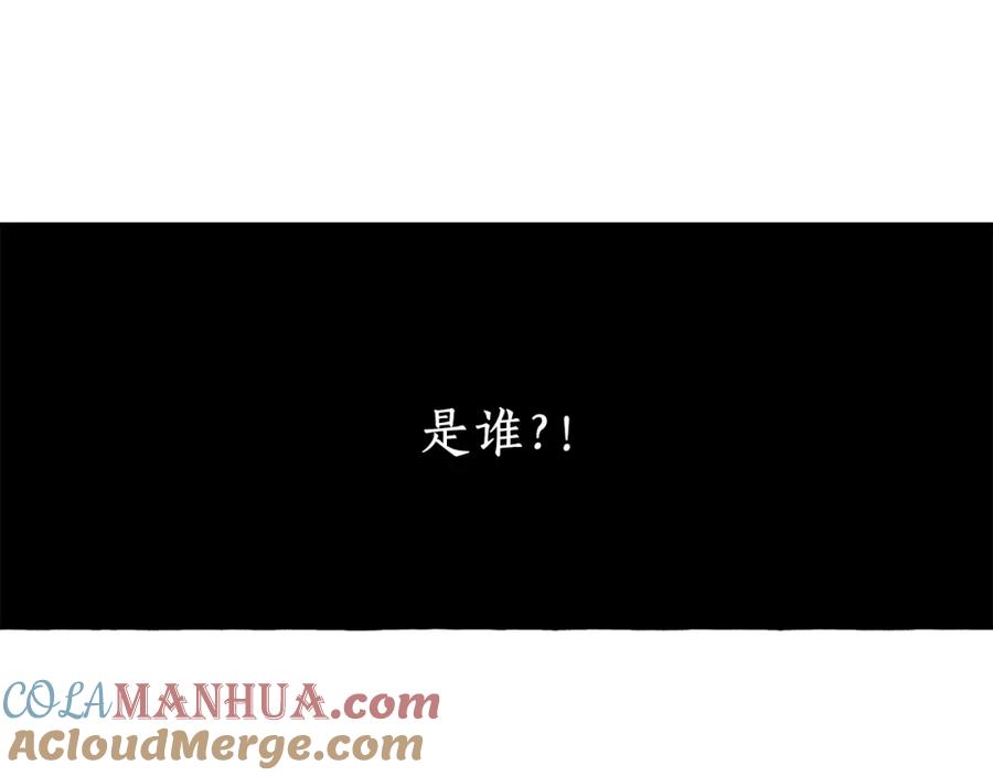 一切都是错觉 第24话 厌恶 第141页
