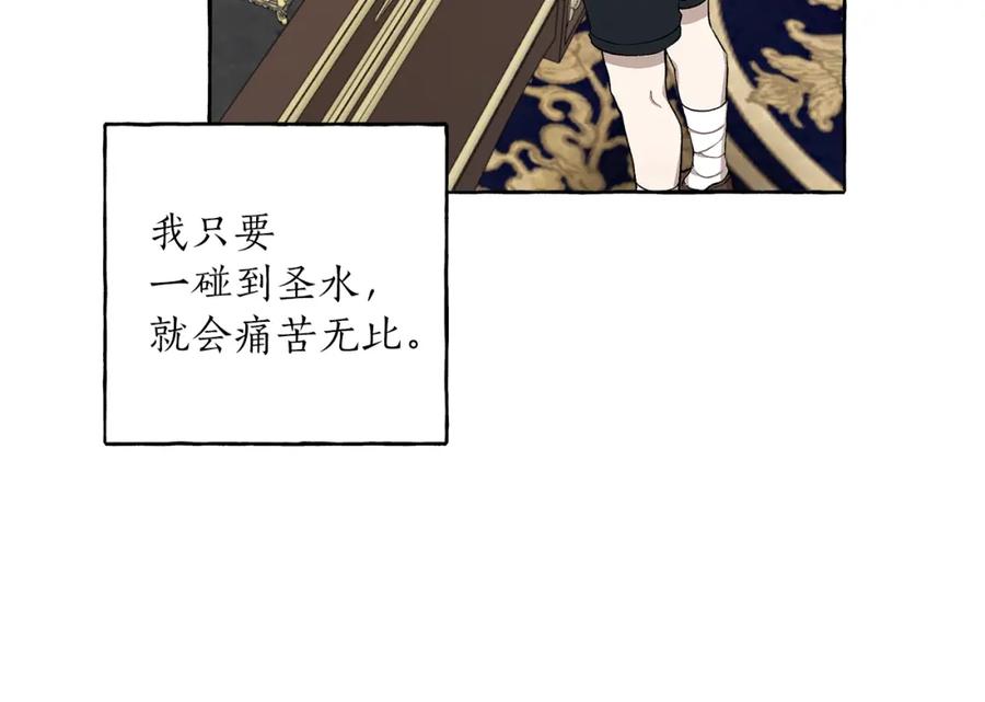 一切都是错觉 第25话 致命的圣水 第54页