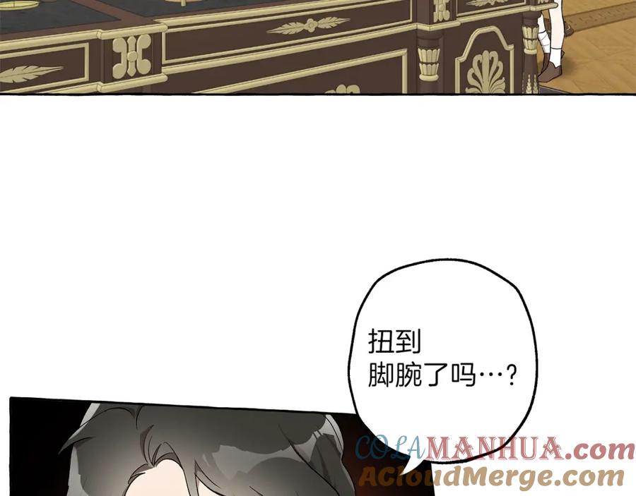 一切都是错觉 第25话 致命的圣水 第25页