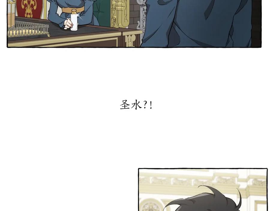 一切都是错觉 第25话 致命的圣水 第40页