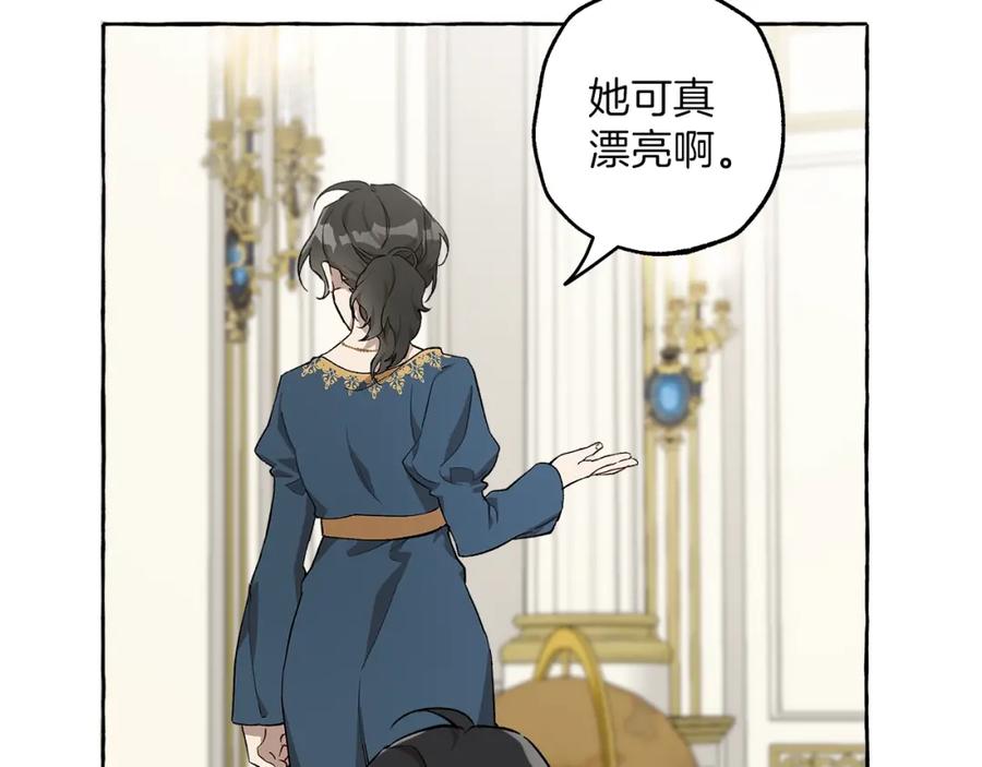 一切都是错觉 第25话 致命的圣水 第98页