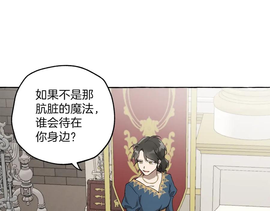 一切都是错觉 第25话 致命的圣水 第95页