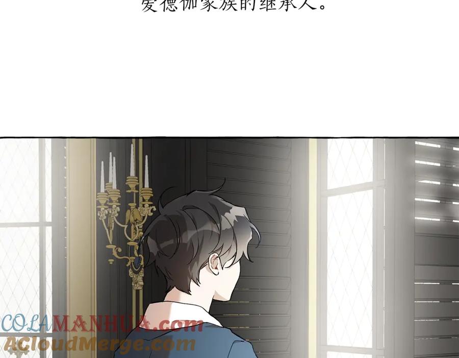 一切都是错觉 第25话 致命的圣水 第9页