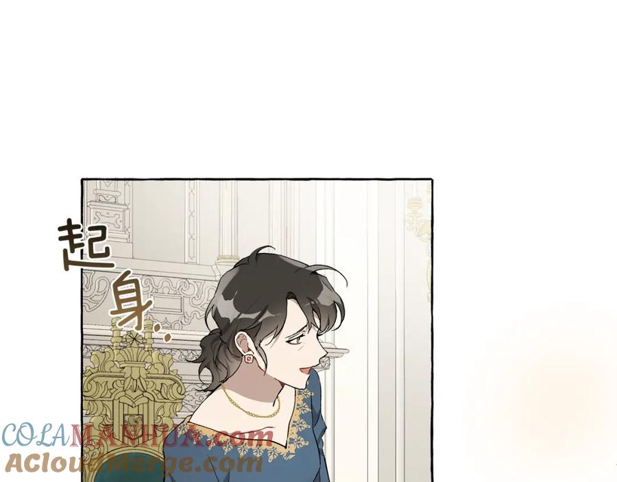 一切都是错觉 第25话 致命的圣水 第69页