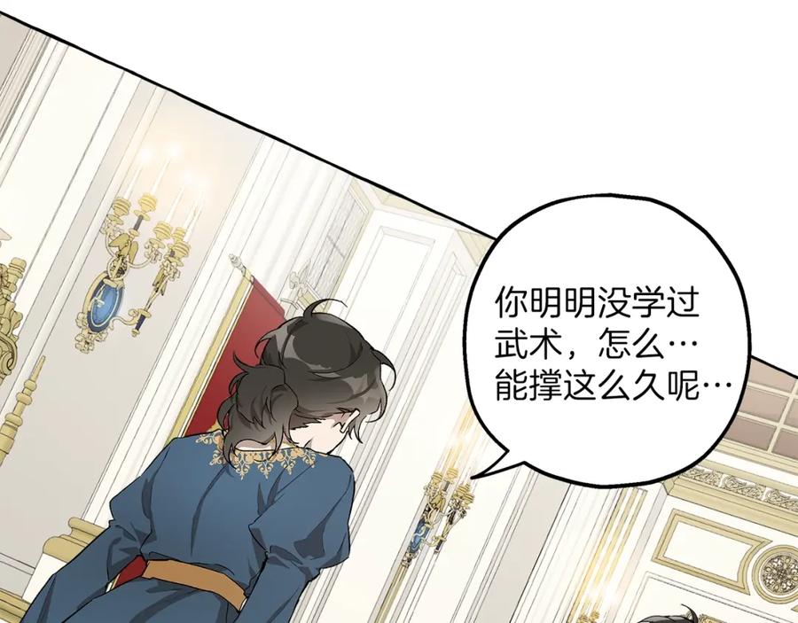 一切都是错觉 第25话 致命的圣水 第71页