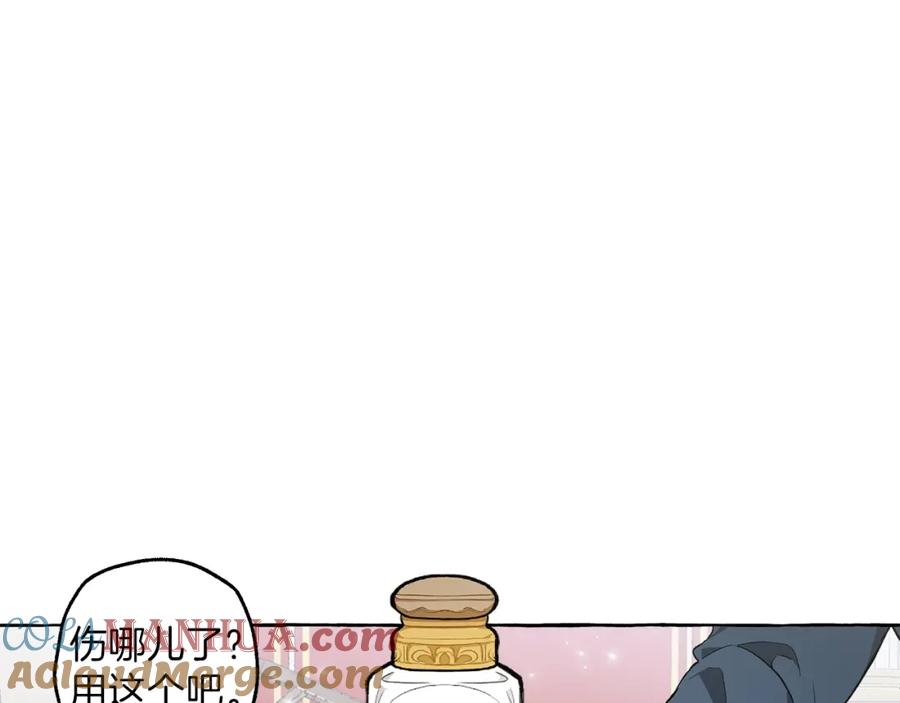 一切都是错觉 第25话 致命的圣水 第37页