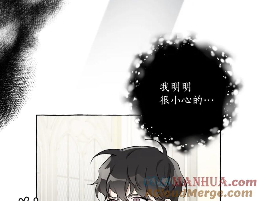 一切都是错觉 第25话 致命的圣水 第65页